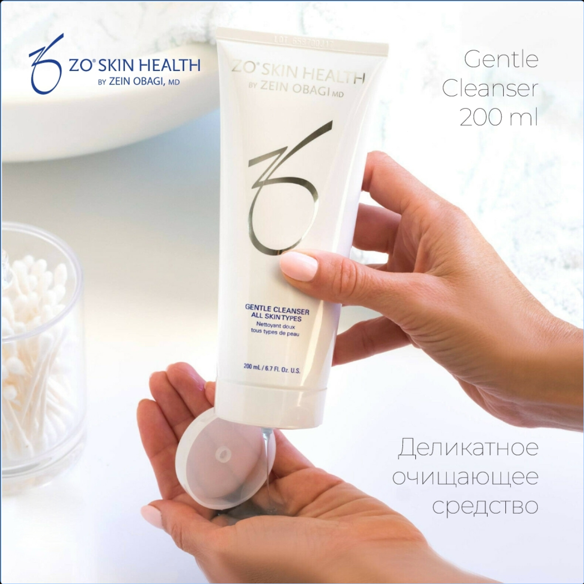 ZO SKIN HEALTH GENTLE CLEANSER ALL SKIN TYPES 200ml - 🚚 FREE SHIPPING